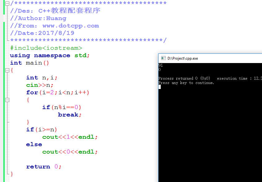 C++中while循環(huán)結(jié)構(gòu)