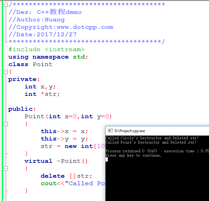 C++虛析構(gòu)函數(shù)