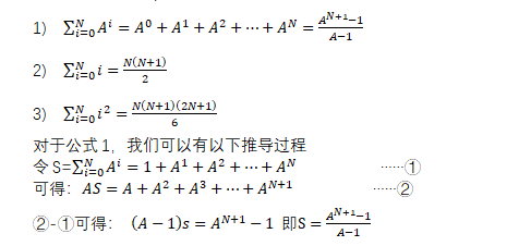 數(shù)學公式3