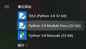 Python的安裝與測試