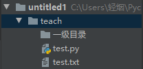 python目錄1