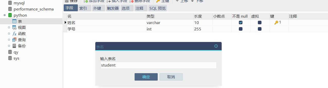 navicat for mysql安裝教程9