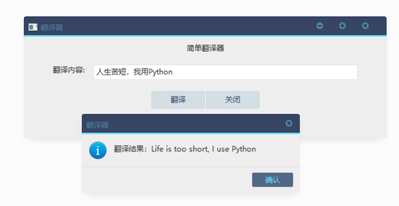 python翻譯器2