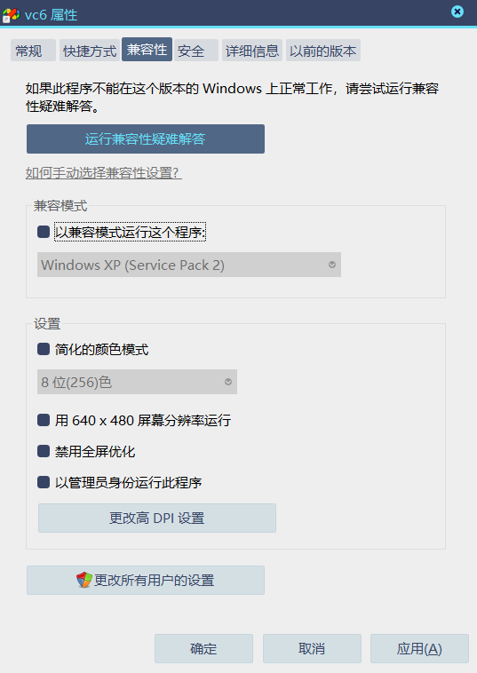 VC6.0安裝6