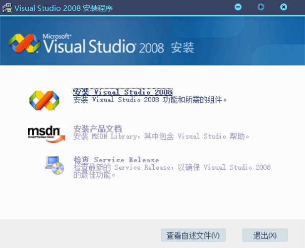 vs2008安裝1