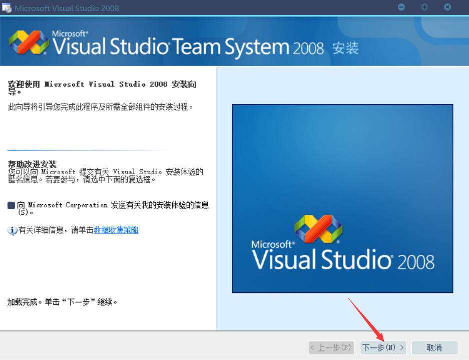 vs2008安裝2