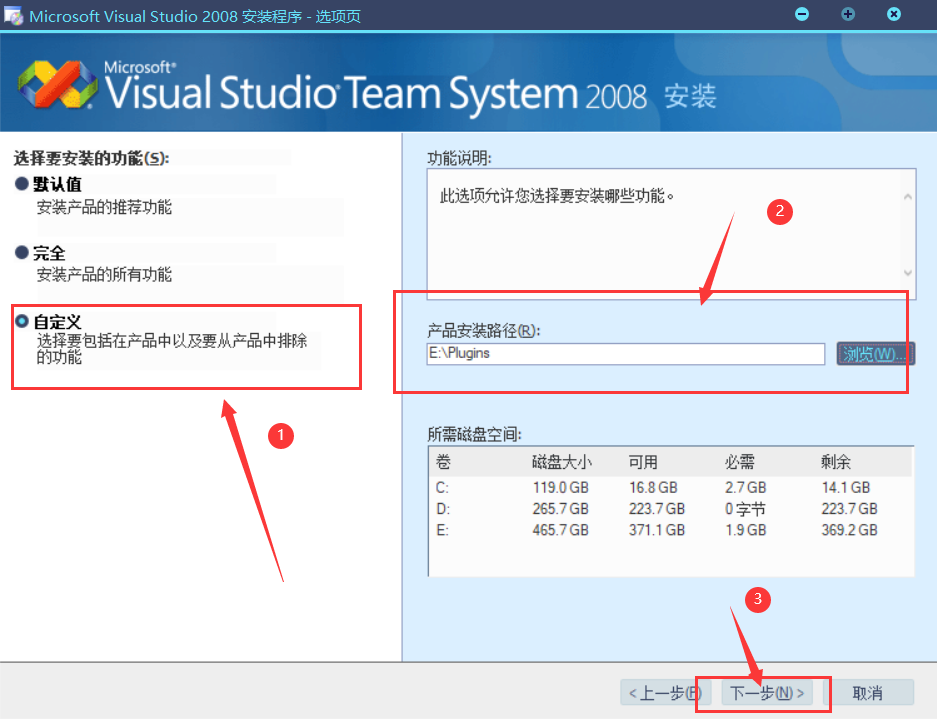 vs2008安裝4