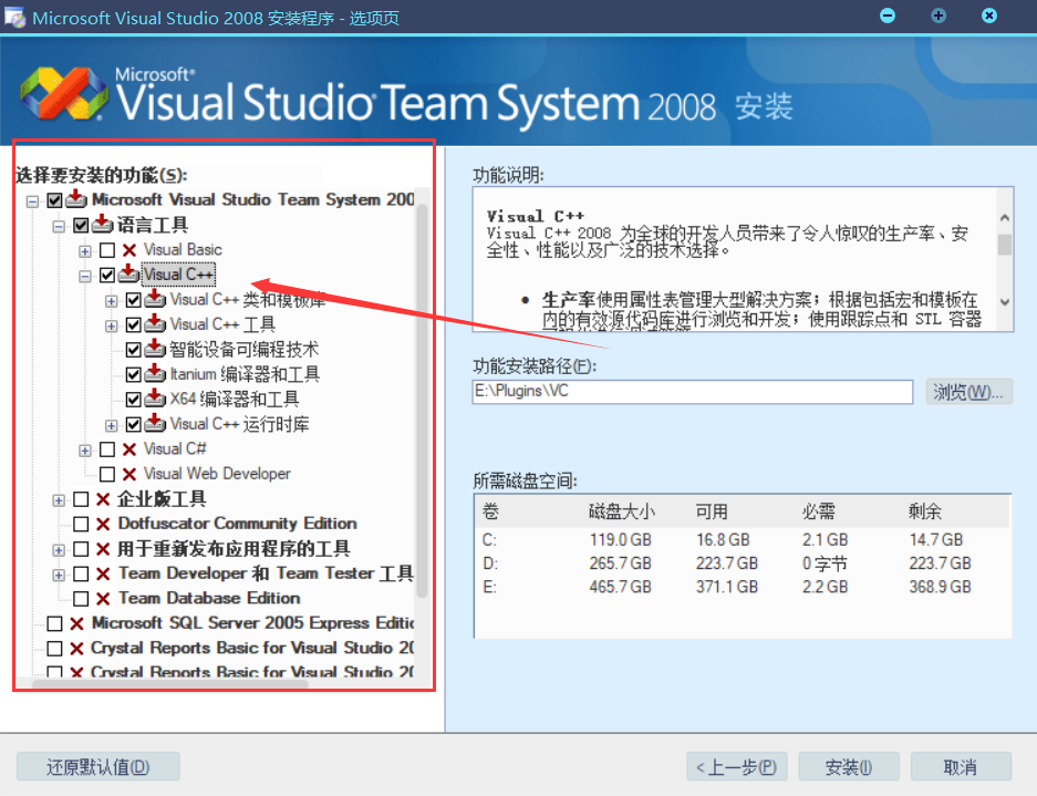 vs2008安裝5