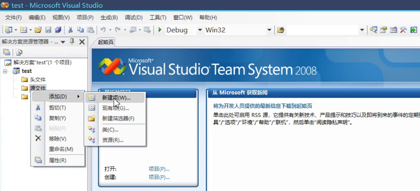 vs2008使用5