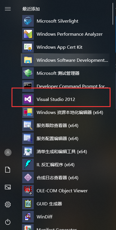 vs2012安裝7