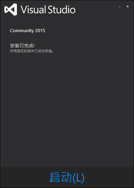 vs2015安裝3