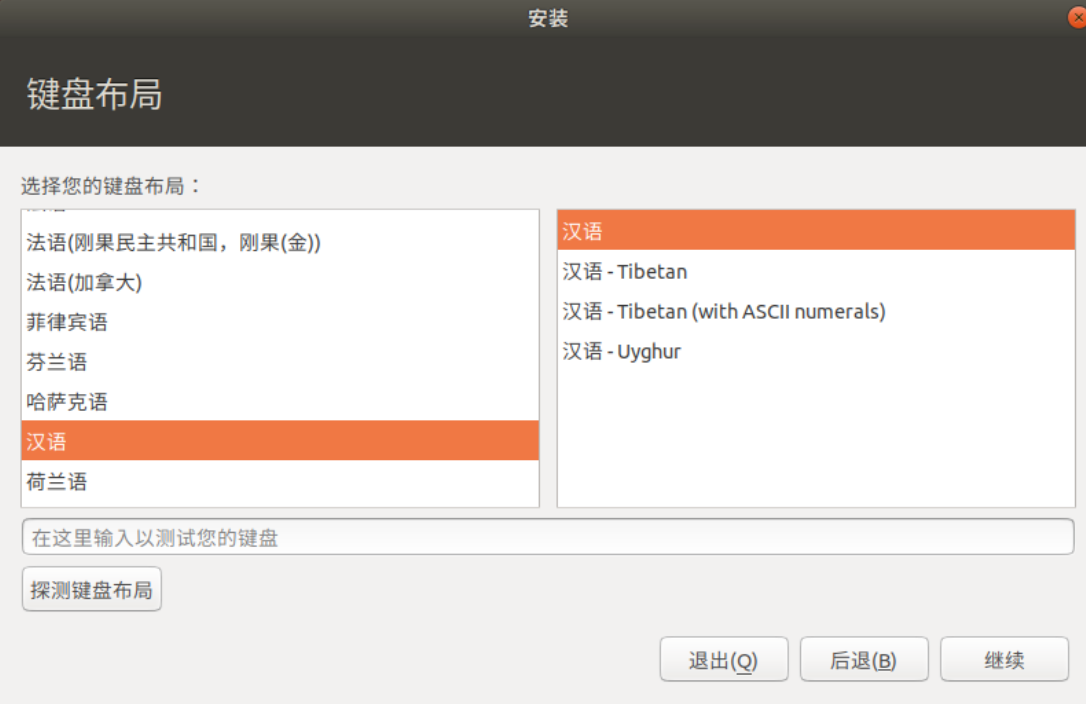 ubuntu安裝13