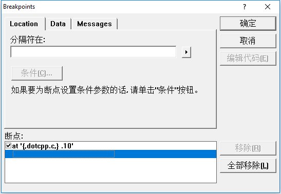 VC6斷點調(diào)試之條件斷點