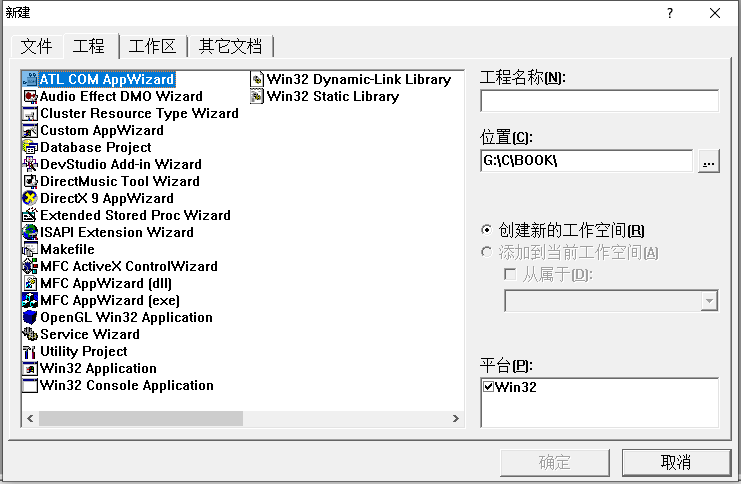 vc6編譯器使用