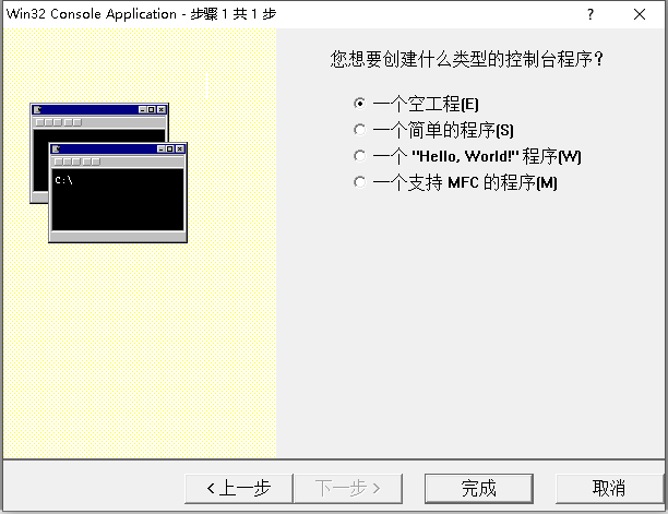 vc6編譯器使用