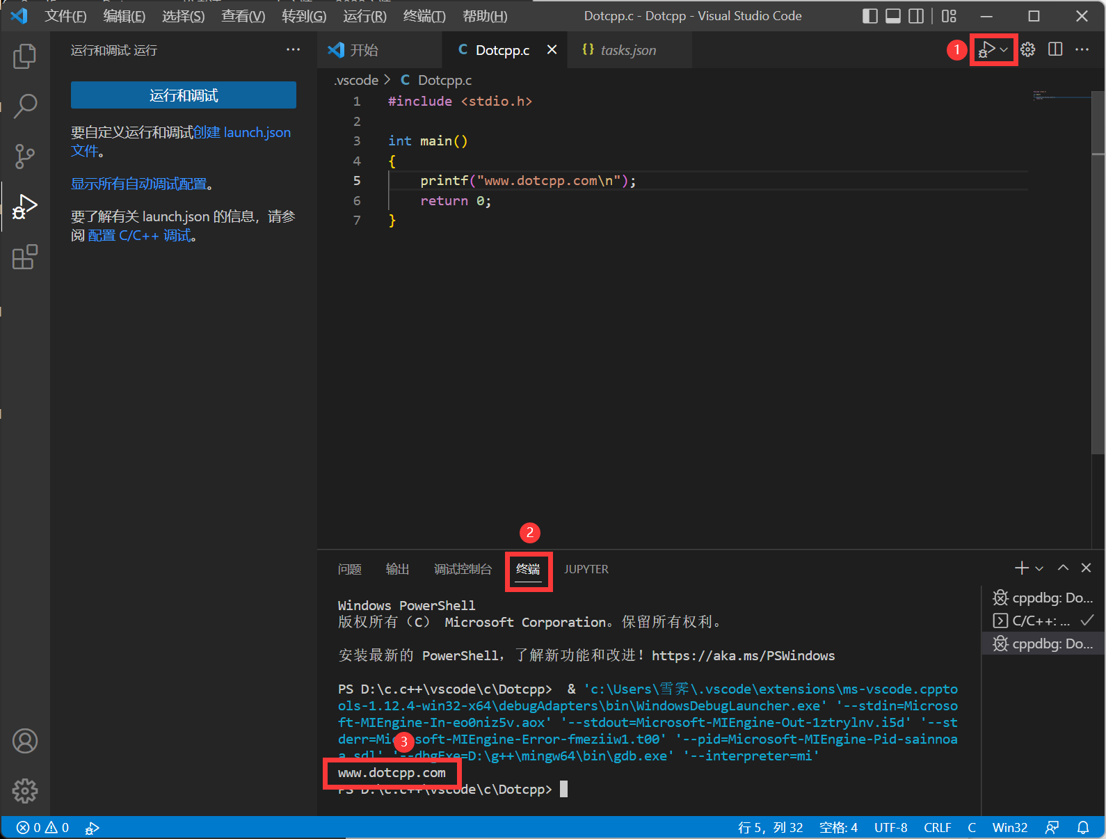 VSCode的使用過程5