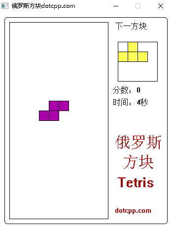 俄羅斯方塊1