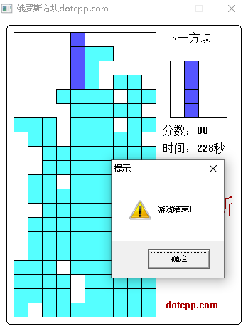 俄羅斯方塊2