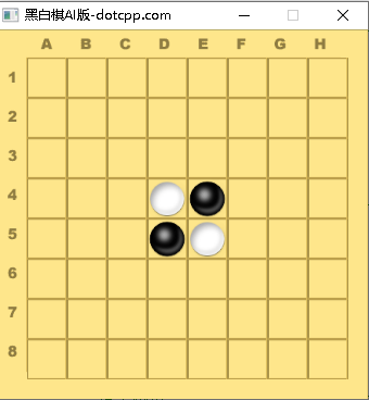 黑白棋游戲界面