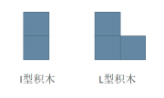 藍(lán)橋杯2022年第十三屆省賽真題積木畫(huà)1