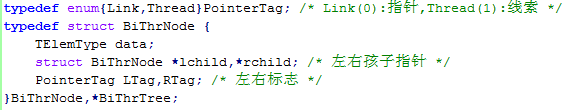 線索二叉樹節(jié)點定義