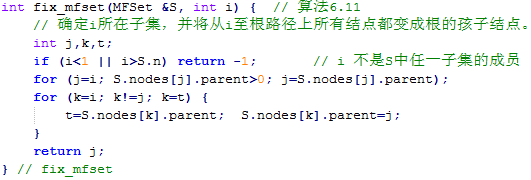 用樹表示的等價問題3