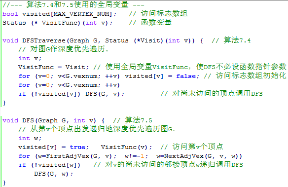 DFS深度優(yōu)先搜索