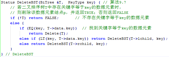 二叉排序樹的基本操作3