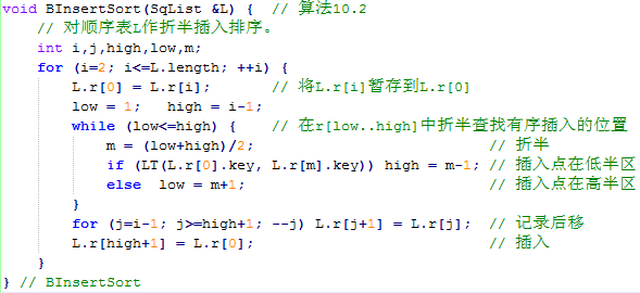 折半插入排序